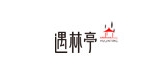 遇林亭茶叶是什么牌子_遇林亭茶叶品牌怎么样?