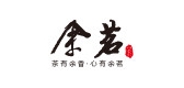 余茗是什么牌子_余茗品牌怎么样?