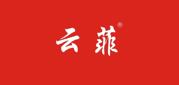 云菲是什么牌子_云菲品牌怎么样?