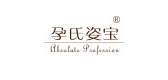 孕氏姿宝是什么牌子_孕氏姿宝品牌怎么样?