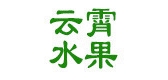 云霄水果是什么牌子_云霄水果品牌怎么样?