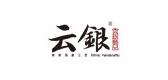 云银是什么牌子_云银品牌怎么样?