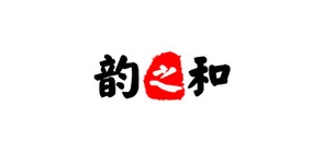 韵之和是什么牌子_韵之和品牌怎么样?