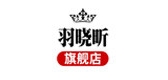 羽晓昕是什么牌子_羽晓昕品牌怎么样?