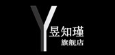 昱知瑾是什么牌子_昱知瑾品牌怎么样?