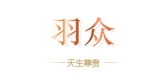 羽众是什么牌子_羽众品牌怎么样?