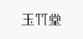 蒲扇十大品牌排名NO.6