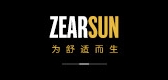 zearsun是什么牌子_zearsun品牌怎么样?