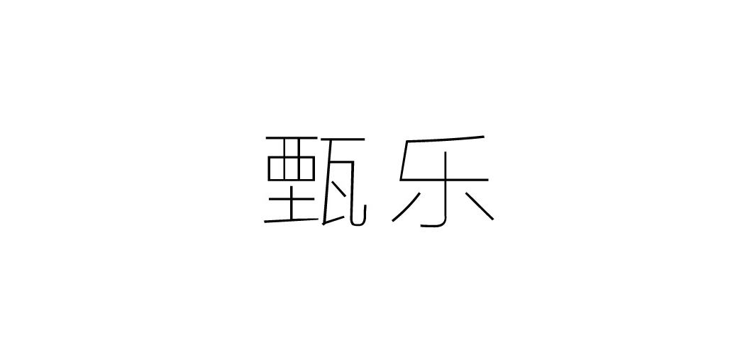 zenzero是什么牌子_zenzero品牌怎么样?