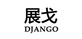 展戈是什么牌子_展戈品牌怎么样?