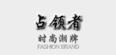 占领者是什么牌子_占领者品牌怎么样?