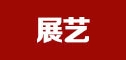 展艺家具是什么牌子_展艺家具品牌怎么样?