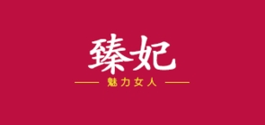 臻妃是什么牌子_臻妃品牌怎么样?