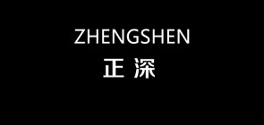 正深是什么牌子_正深品牌怎么样?