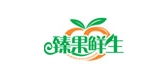 臻果鲜生是什么牌子_臻果鲜生品牌怎么样?