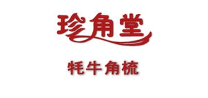 珍角堂是什么牌子_珍角堂品牌怎么样?