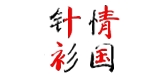 针情衫国女装是什么牌子_针情衫国女装品牌怎么样?