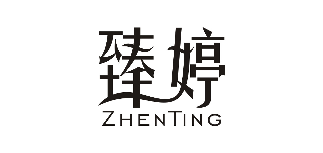 臻婷是什么牌子_臻婷品牌怎么样?