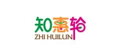 知惠轮是什么牌子_知惠轮品牌怎么样?