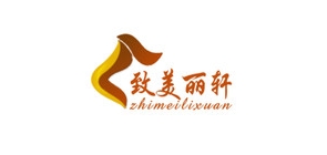 致美丽轩是什么牌子_致美丽轩品牌怎么样?