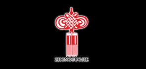 zhongguojie是什么牌子_zhongguojie品牌怎么样?