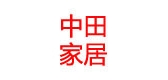 中田家居是什么牌子_中田家居品牌怎么样?