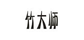 竹大师是什么牌子_竹大师品牌怎么样?