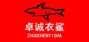 卓诚衣鲨是什么牌子_卓诚衣鲨品牌怎么样?