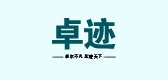 卓迹是什么牌子_卓迹品牌怎么样?