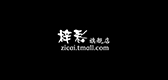 梓彩是什么牌子_梓彩品牌怎么样?