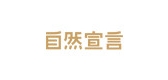 自然宣言是什么牌子_自然宣言品牌怎么样?