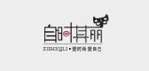 自时其丽是什么牌子_自时其丽品牌怎么样?