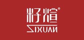 籽煊是什么牌子_籽煊品牌怎么样?