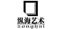 纵海艺术是什么牌子_纵海艺术品牌怎么样?