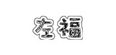 左福是什么牌子_左福品牌怎么样?