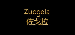 佐戈拉服饰是什么牌子_佐戈拉服饰品牌怎么样?