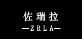 佐瑞拉是什么牌子_佐瑞拉品牌怎么样?