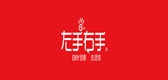 左手右手是什么牌子_左手右手品牌怎么样?