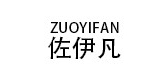 佐伊凡是什么牌子_佐伊凡品牌怎么样?