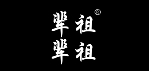 祖祖辈辈是什么牌子_祖祖辈辈品牌怎么样?
