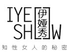 伊娅秀是什么牌子_伊娅秀品牌怎么样?