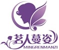 茗人蔓姿是什么牌子_茗人蔓姿品牌怎么样?