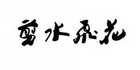 品牌logo