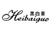 黑白果是什么牌子_黑白果品牌怎么样?