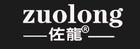 佐龙是什么牌子_佐龙品牌怎么样?