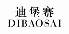 迪堡赛是什么牌子_迪堡赛品牌怎么样?