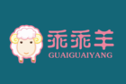 乖乖羊是什么牌子_乖乖羊品牌怎么样?