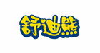 舒迪熊是什么牌子_舒迪熊品牌怎么样?