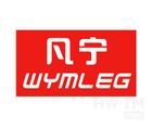 wymleg是什么牌子_凡宁品牌怎么样?
