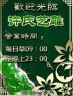 许氏艺雕是什么牌子_许氏艺雕品牌怎么样?